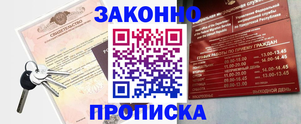 прописка поиск в Сосенском